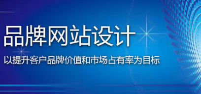 上海網(wǎng)站建設