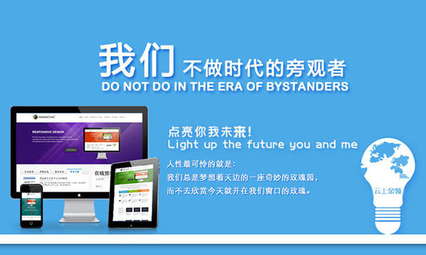 上海網站建設