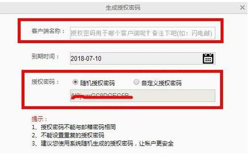 網易企業(yè)郵箱