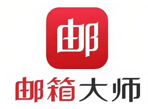 網(wǎng)易郵箱
