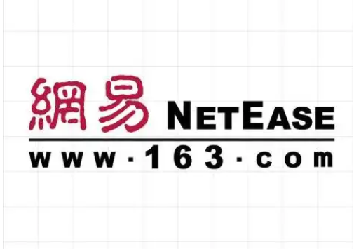 網(wǎng)易郵箱