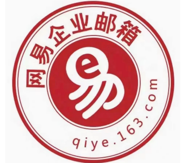 網(wǎng)易郵箱
