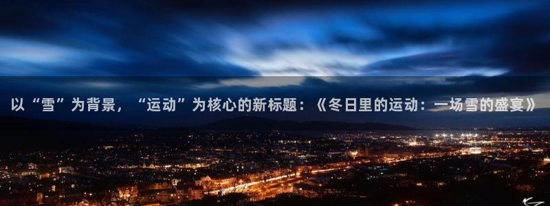 福建意昂F凯捷机电股份公司